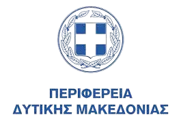 ΠΕΡΙΦΕΡΕΙΑ ΔΥΤΙΚΗΣ ΜΑΚΕΔΟΝΙΑΣ